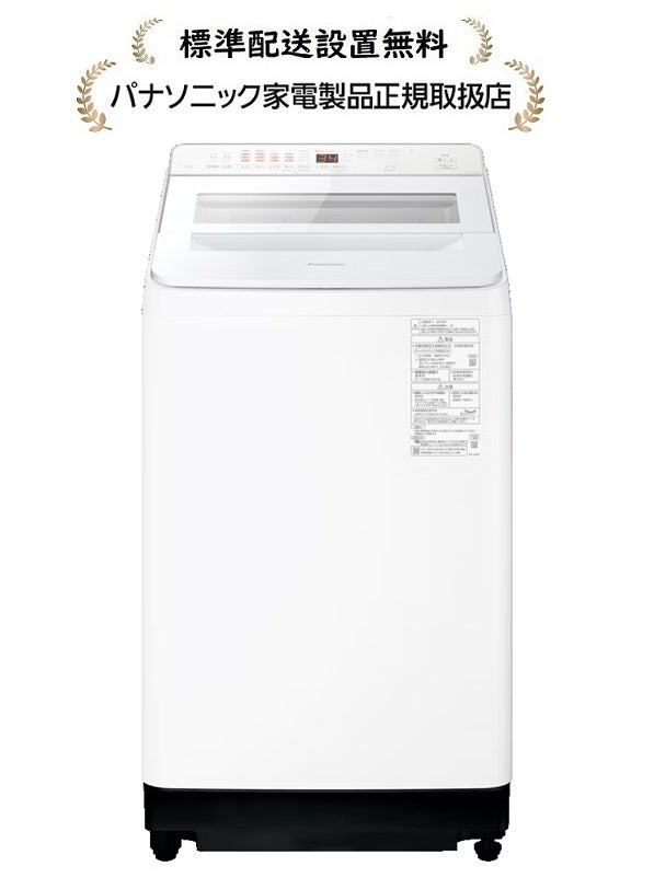パナソニック洗濯機 | マサニ電気ドットコム