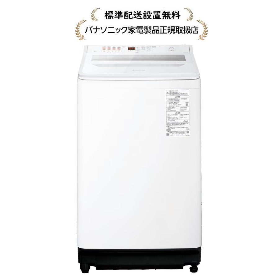 パナソニック洗濯機 | マサニ電気ドットコム