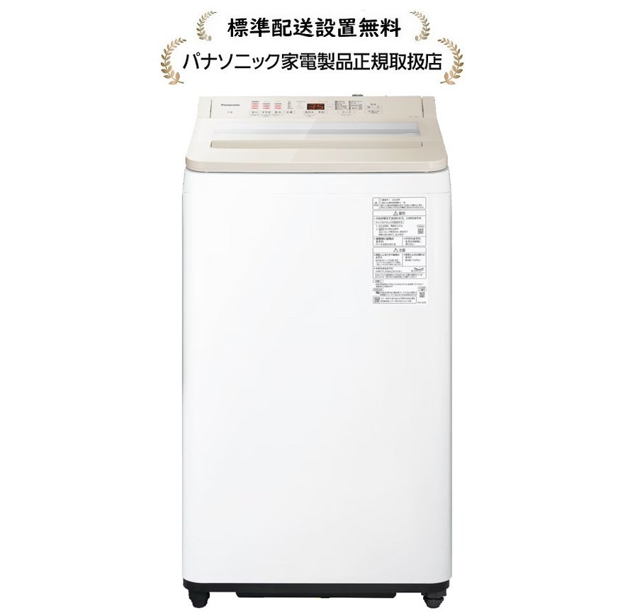パナソニック洗濯機 | マサニ電気ドットコム