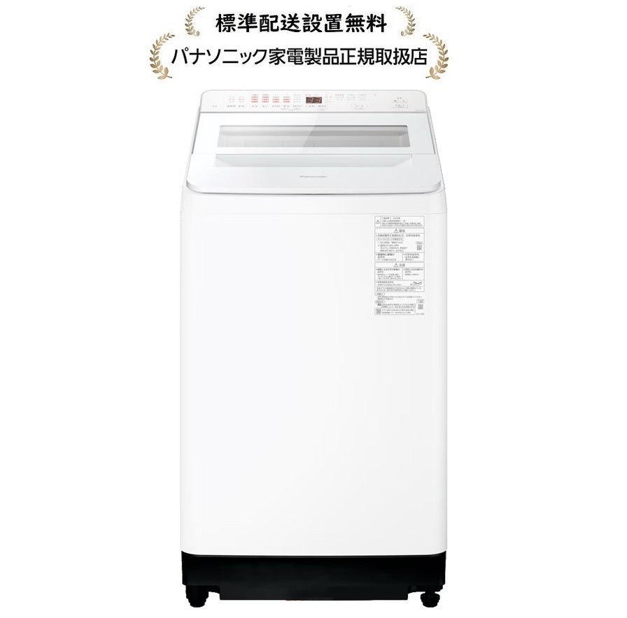 パナソニック 洗濯機　配達無料 パナソニック洗濯機 | マサニ電気ドットコム