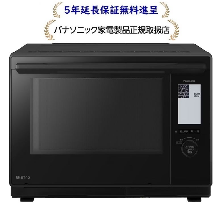 パナソニック NE-BS9E-K[5年延長保証無料進呈☆]ビストロBistro