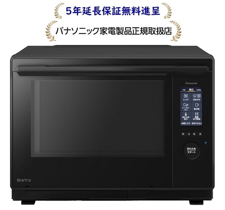 パナソニック NE-UBS10E-K[5年延長保証無料進呈☆]ビストロBistro
