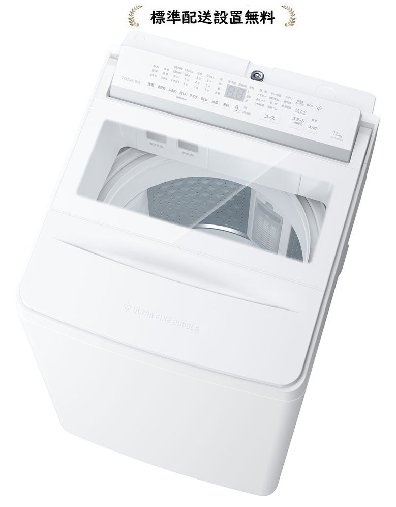 東芝洗濯機 | マサニ電気ドットコム