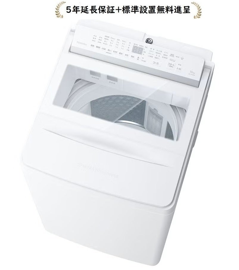 東芝洗濯機 | マサニ電気ドットコム