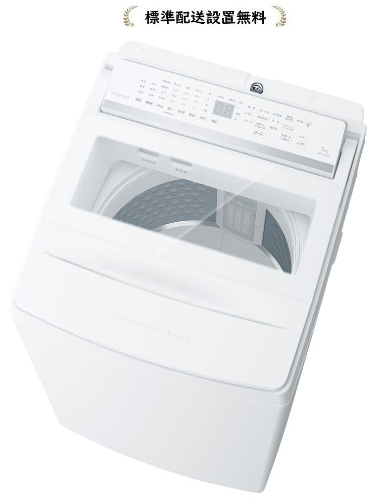 東芝洗濯機 | マサニ電気ドットコム