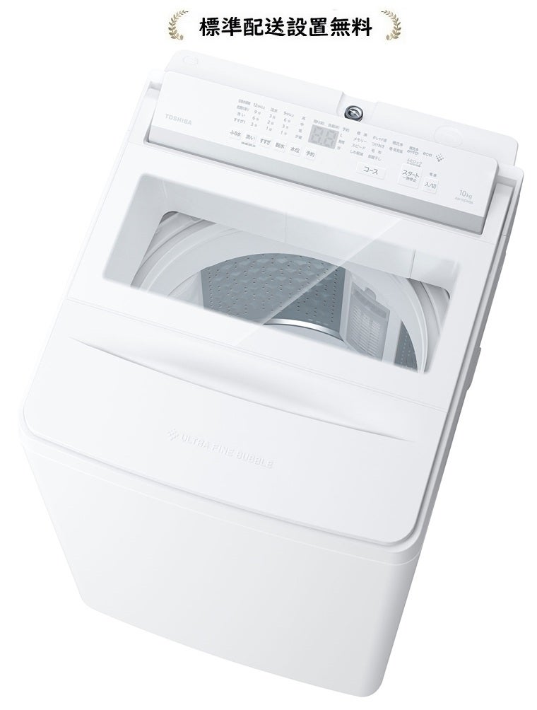 東芝洗濯機 | マサニ電気ドットコム