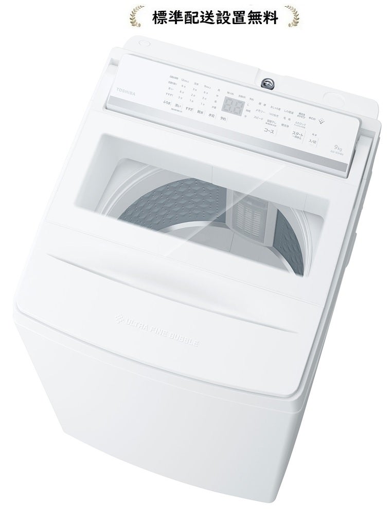 東芝洗濯機 | マサニ電気ドットコム