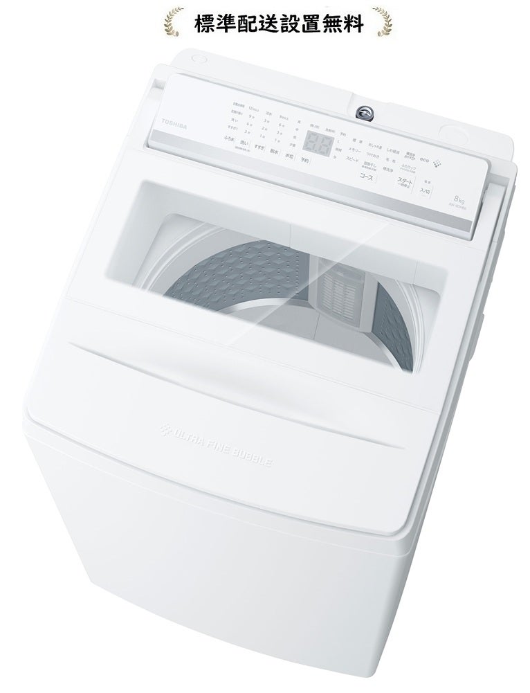 東芝洗濯機 | マサニ電気ドットコム 東芝洗濯機 | マサニ電気ドットコム