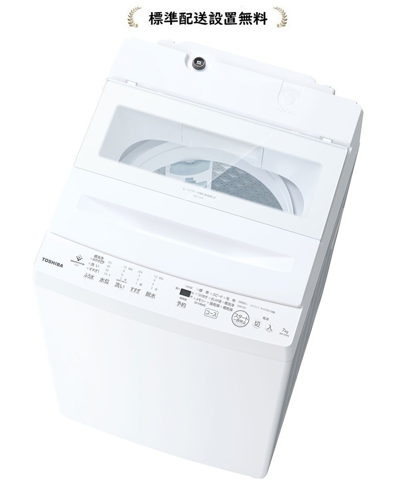 東芝洗濯機 | マサニ電気ドットコム