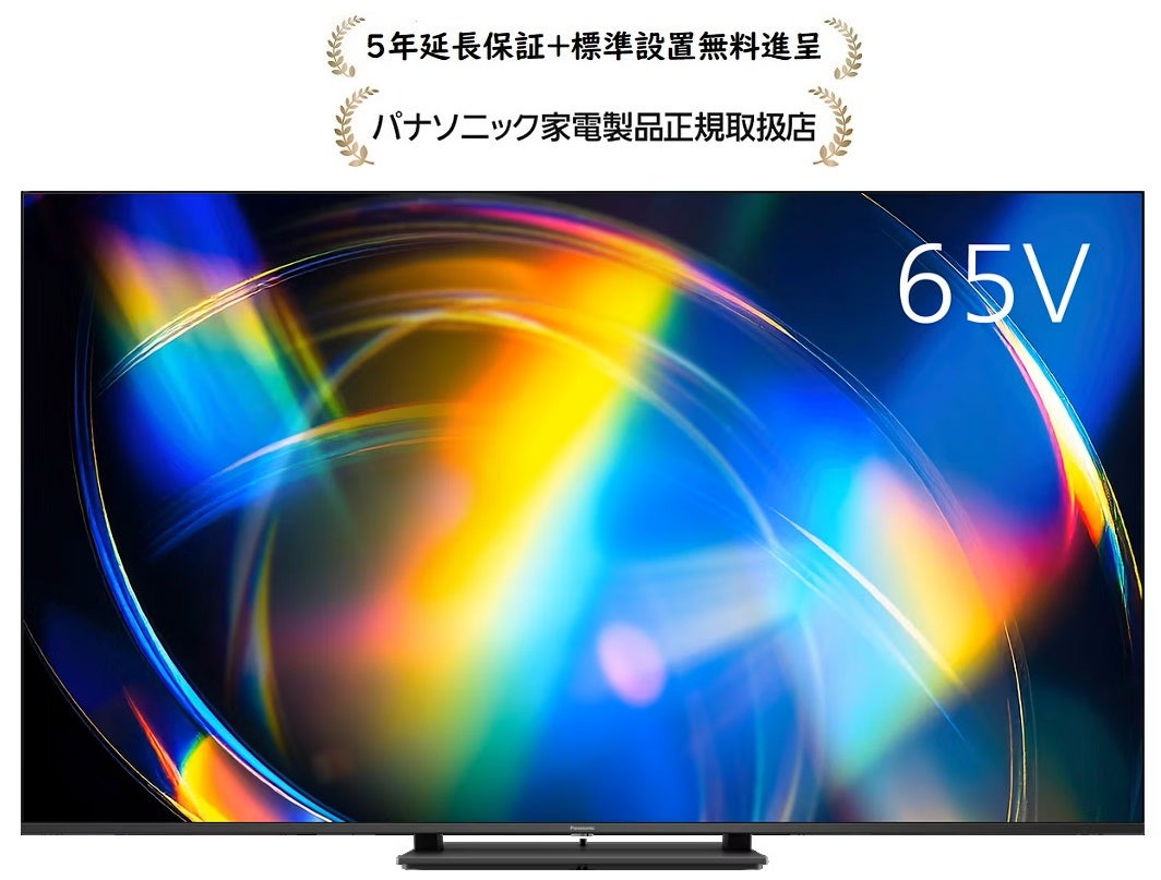 パナソニック TV-65W95C[5年延長保証無料進呈☆/標準設置無料]ビエラ4K