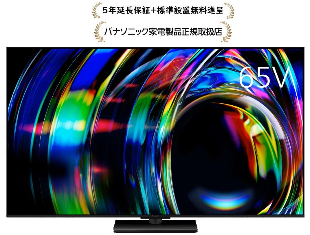パナソニックテレビ | マサニ電気ドットコム