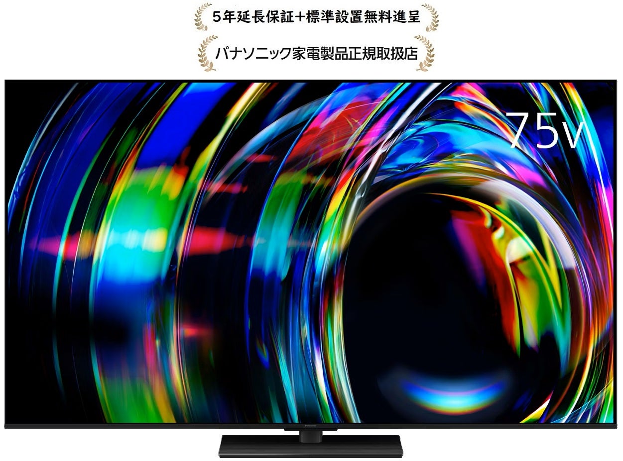 パナソニックテレビ | マサニ電気ドットコム