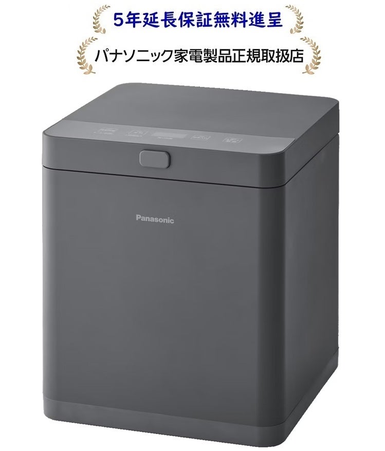 パナソニック MS-N25-H家庭用生ごみ処理機[屋内設置タイプ][5年延長