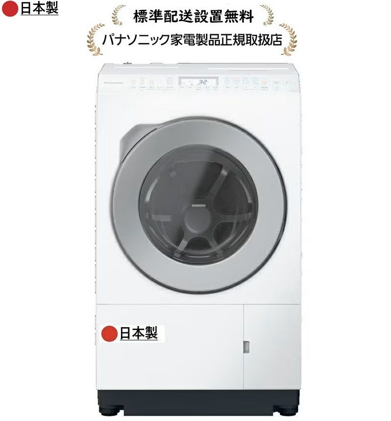パナソニック洗濯機 | マサニ電気ドットコム