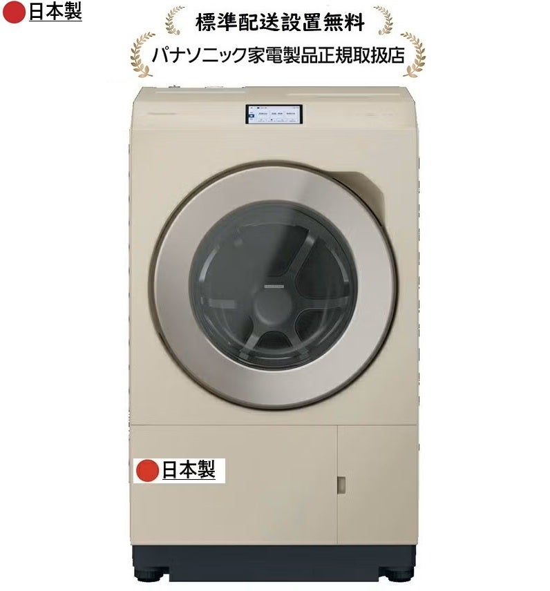 パナソニック洗濯機 | マサニ電気ドットコム