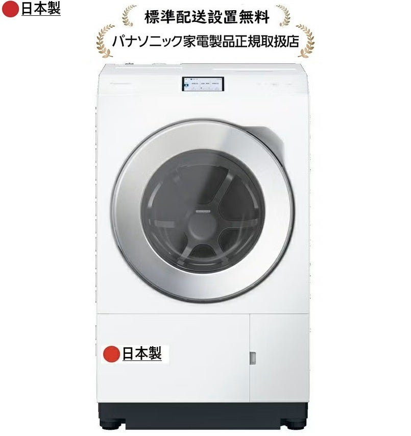 パナソニック洗濯機 | マサニ電気ドットコム