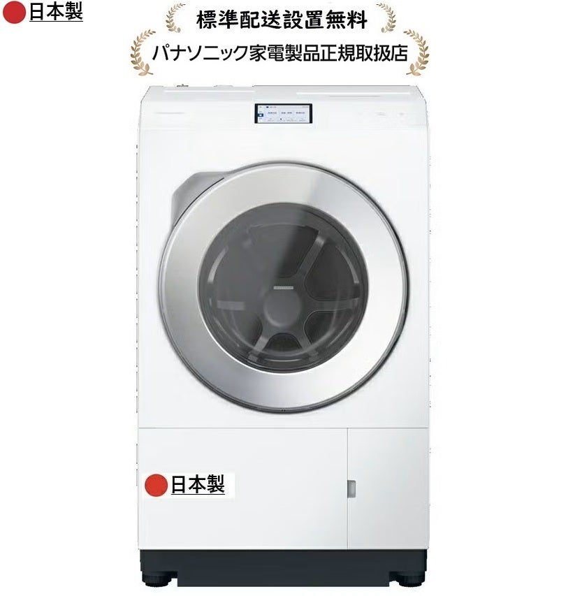 パナソニック洗濯機 | マサニ電気ドットコム