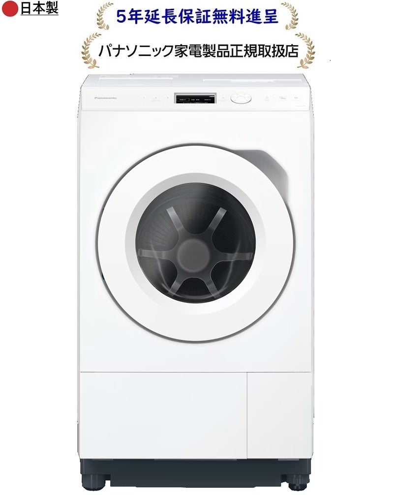 パナソニック NA-LX127FL-W[5年延長保証無料進呈☆/標準設置無料]12.0