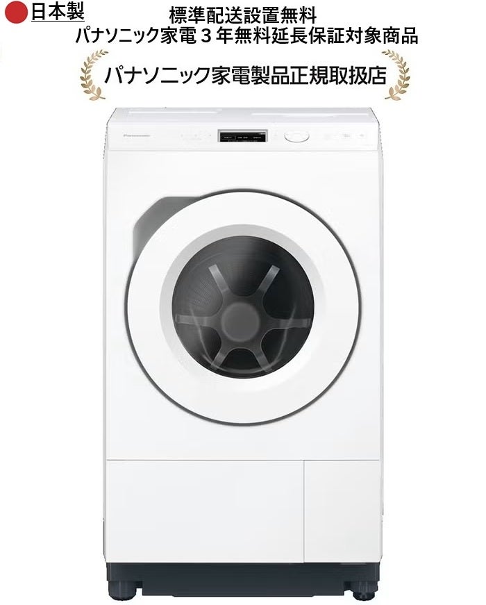 パナソニック洗濯機 | マサニ電気ドットコム