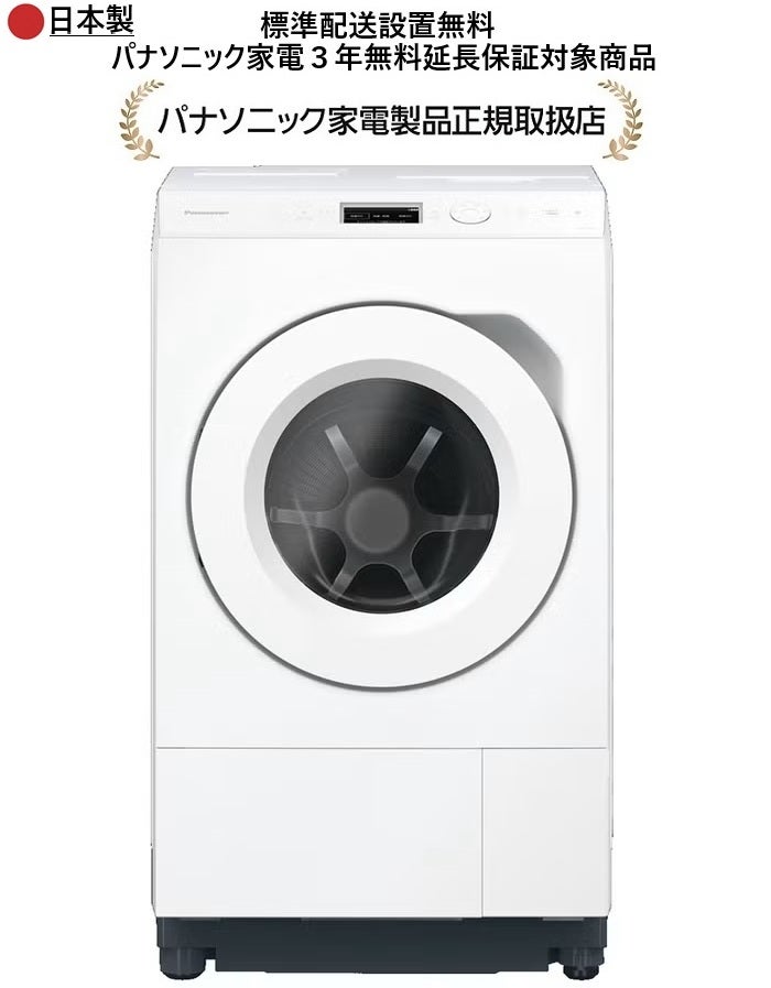 パナソニック洗濯機 | マサニ電気ドットコム