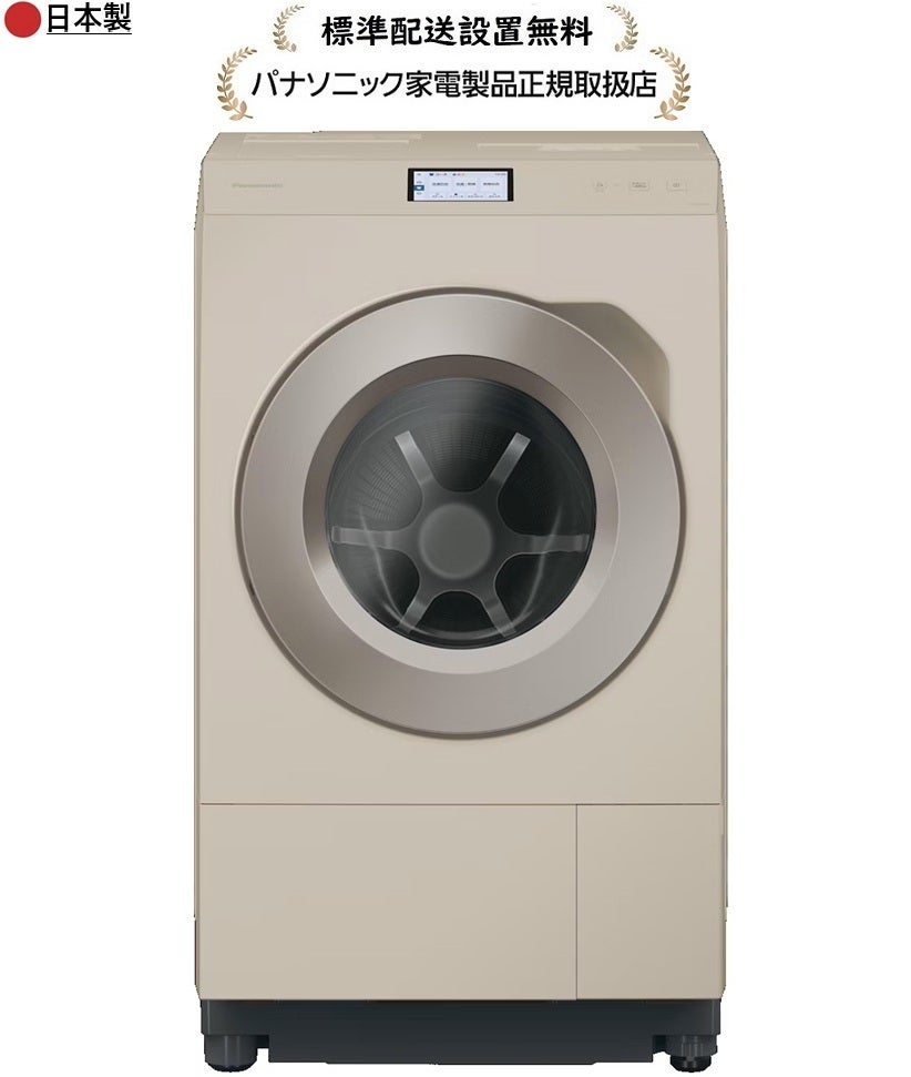 パナソニック洗濯機 | マサニ電気ドットコム