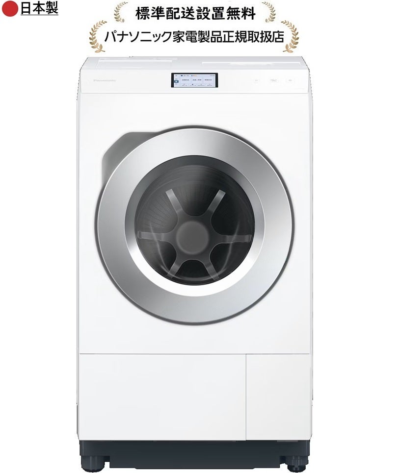 パナソニック洗濯機 | マサニ電気ドットコム