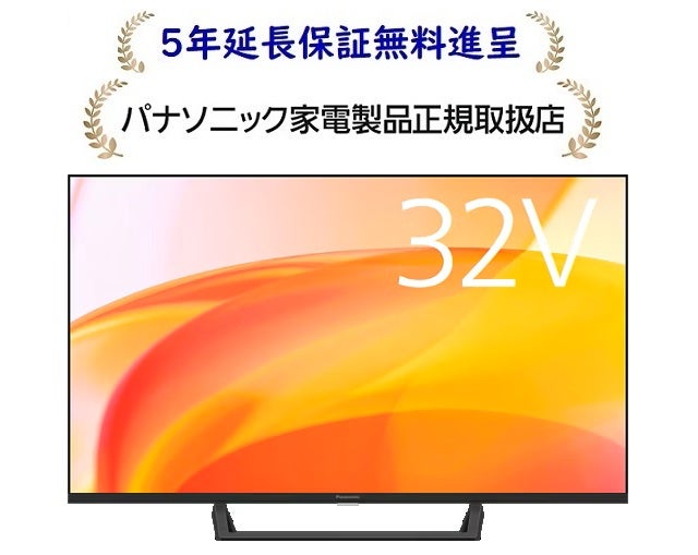 パナソニックTV-32S60C[5年延長保証無料進呈☆]地上・BS・110度CS